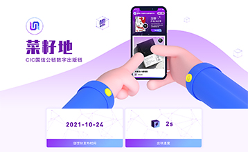 區塊鏈項目